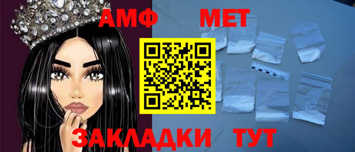 Новошахтинск  АМФ VHQ  Вход с VPN 