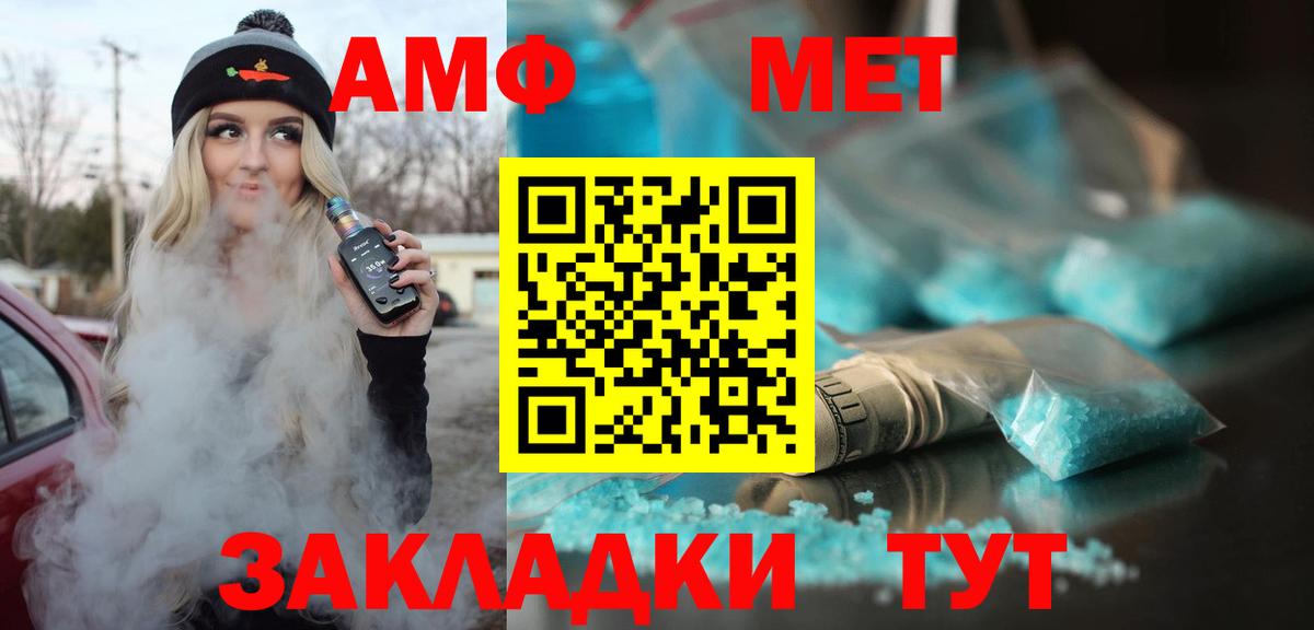 Amphetamine VHQ Новошахтинск
