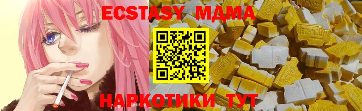 Новошахтинск  блэк спрут зеркало  ЭКСТАЗИ 99%  Вход с VPN  ЭКСТАЗИ TESLA 