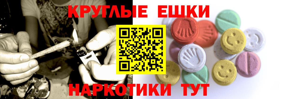 Экстази таблы Новошахтинск