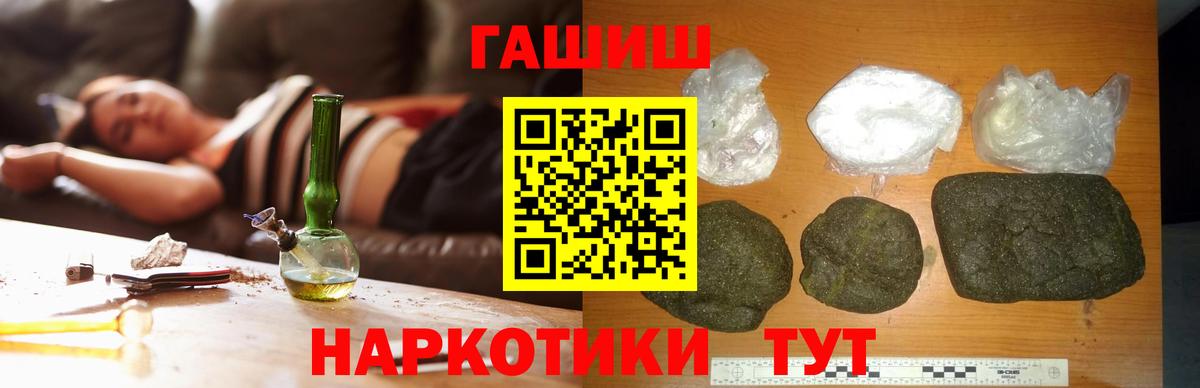 Гашиш  ГАШ Premium  Вход с VPN  ГАШ Premium  Новошахтинск 