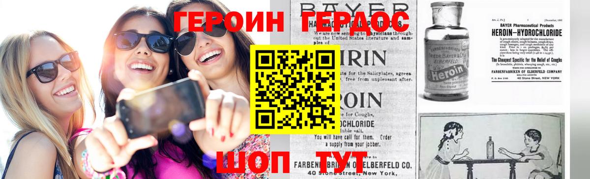Новошахтинск  Героин Афган  Вход с VPN 