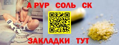 мескалин Ставрополь
