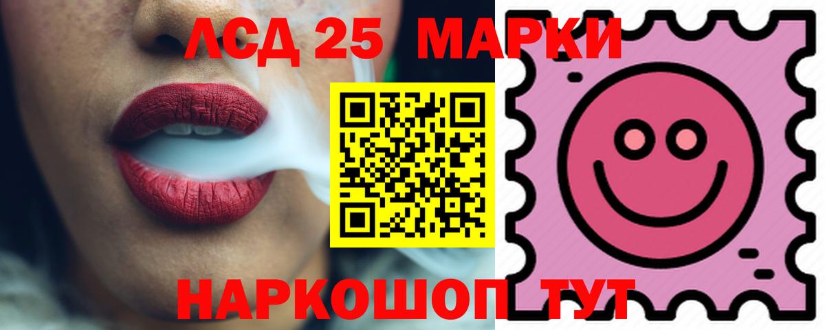 LSD-25 экстази ecstasy Новошахтинск