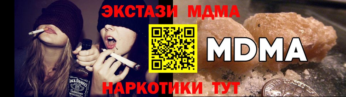 MDMA молли Новошахтинск