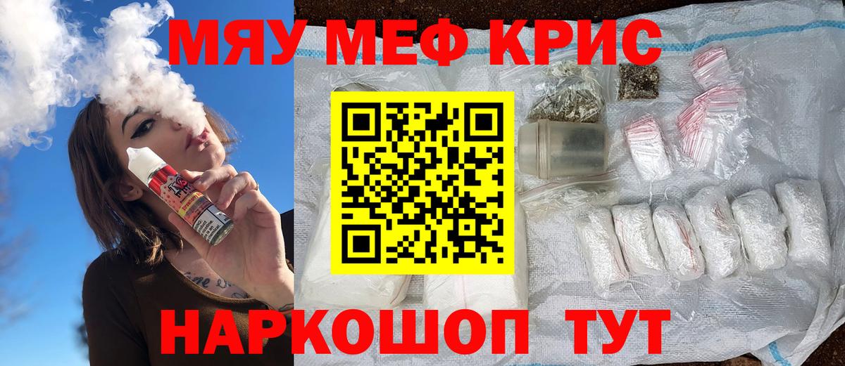 МЕФ  Меф VHQ  МЕФ  Новошахтинск  Вход с VPN 