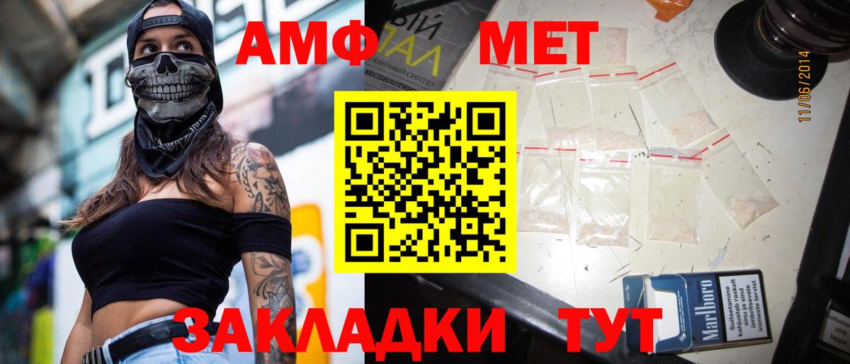 Первитин винт Новошахтинск