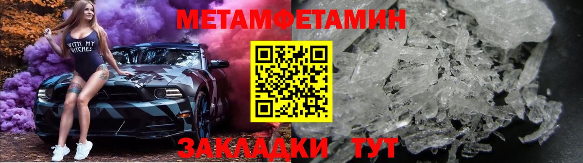 Новошахтинск  Метамфетамин мет  Вход с VPN 