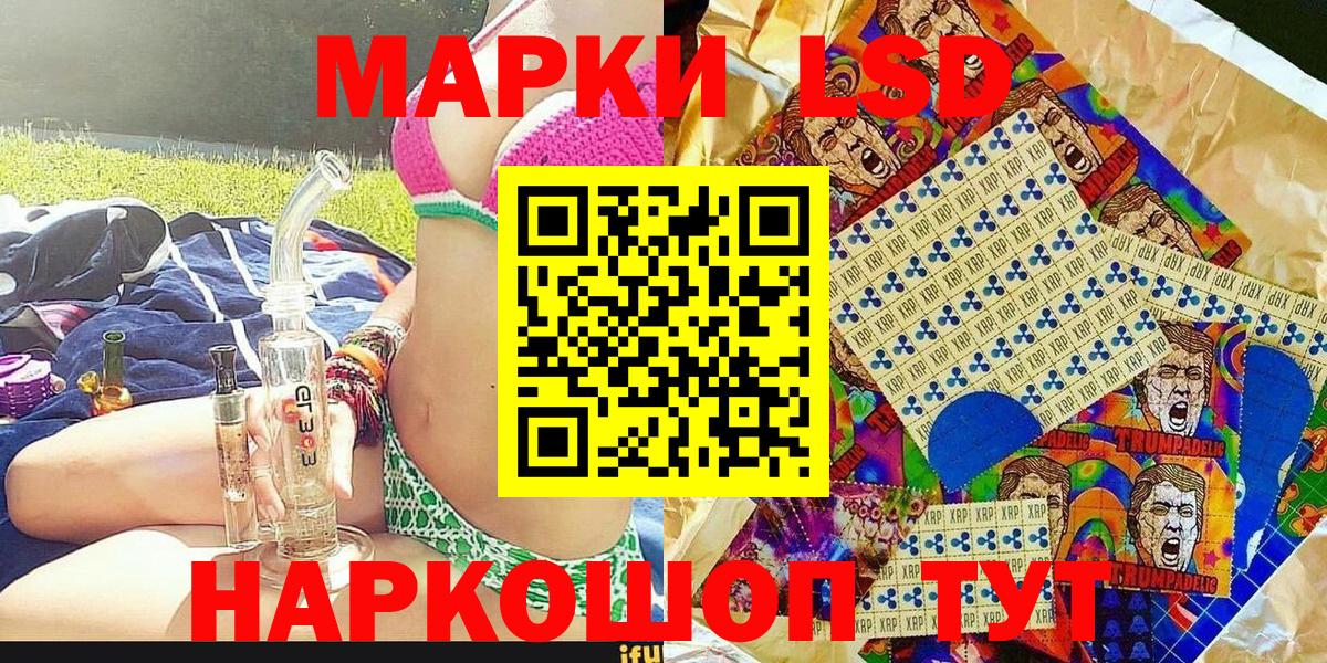 Марки 25I-NBOMe 1,5мг Новошахтинск