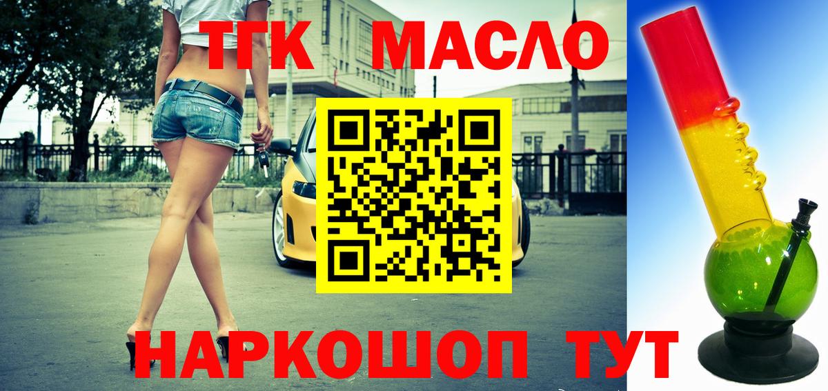 Дистиллят ТГК жижа Новошахтинск